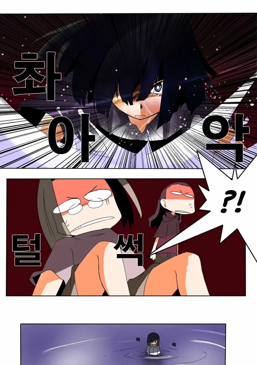 The School's Urban Legends Chapter 7 page 32 - 