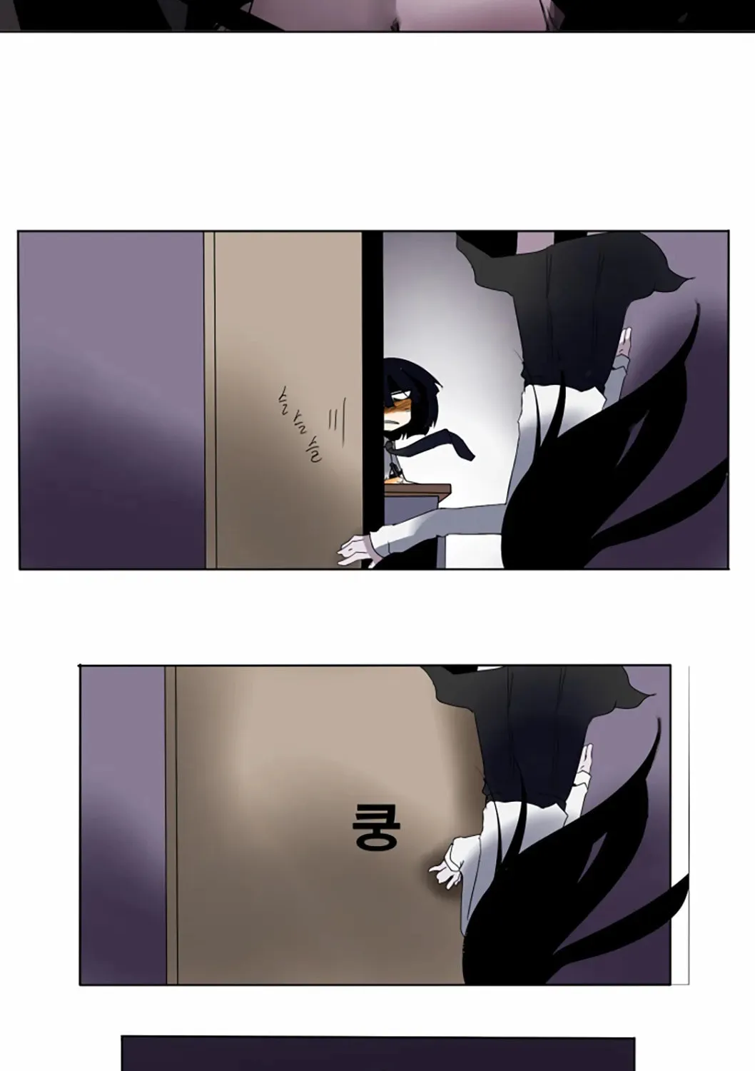 The School's Urban Legends Chapter 8 page 20 - 
