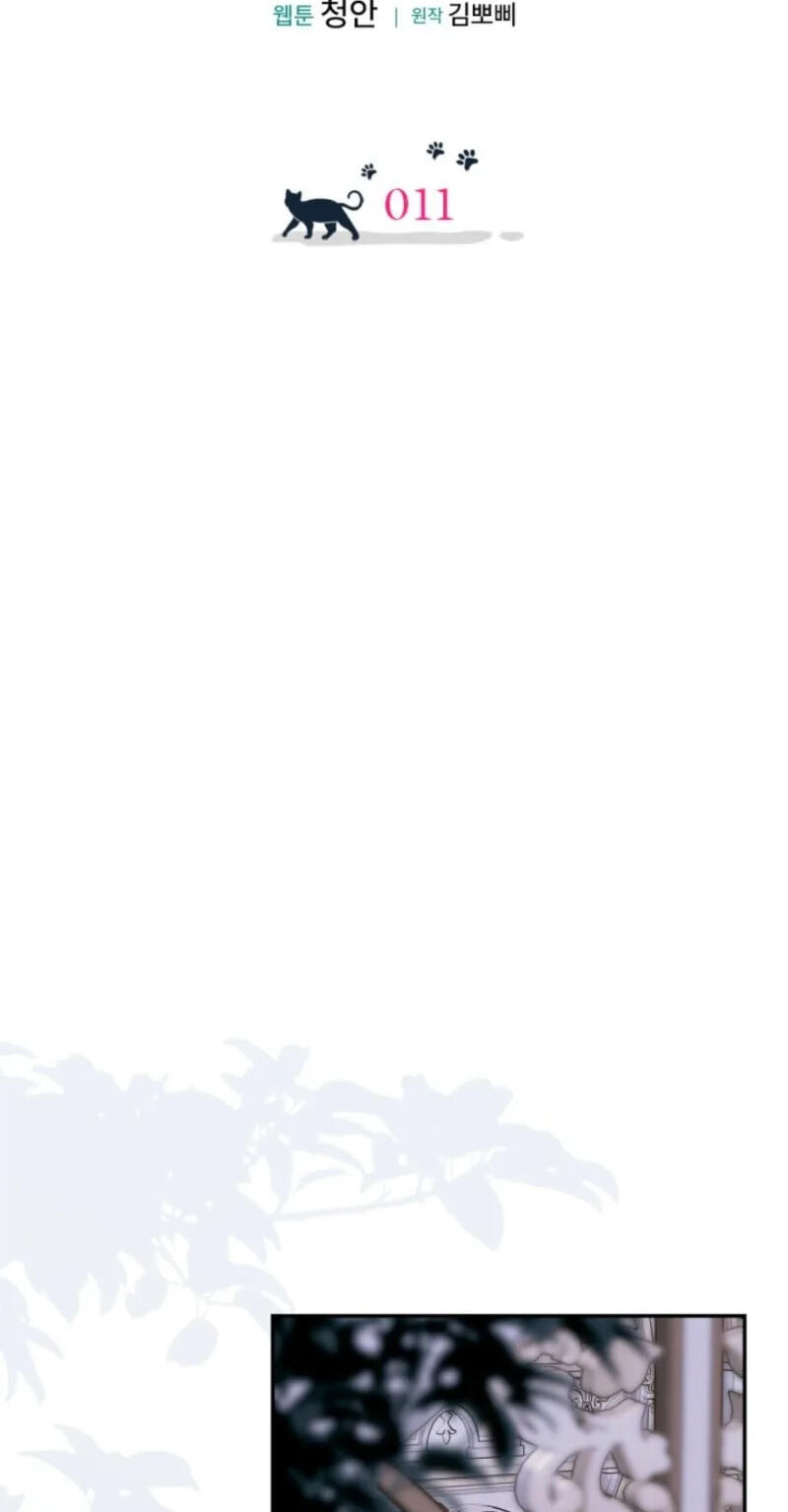 The Search for the Duchess's Husband Chapter 11 page 27 - 