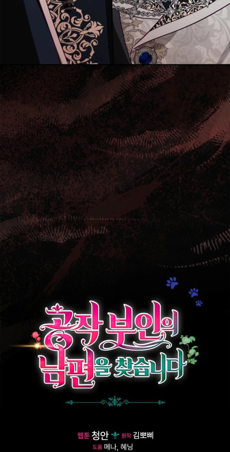 The Search for the Duchess's Husband Chapter 12 page 99 - 
