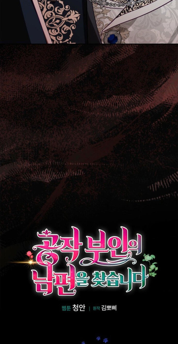 The Search for the Duchess's Husband Chapter 13 page 5 - 