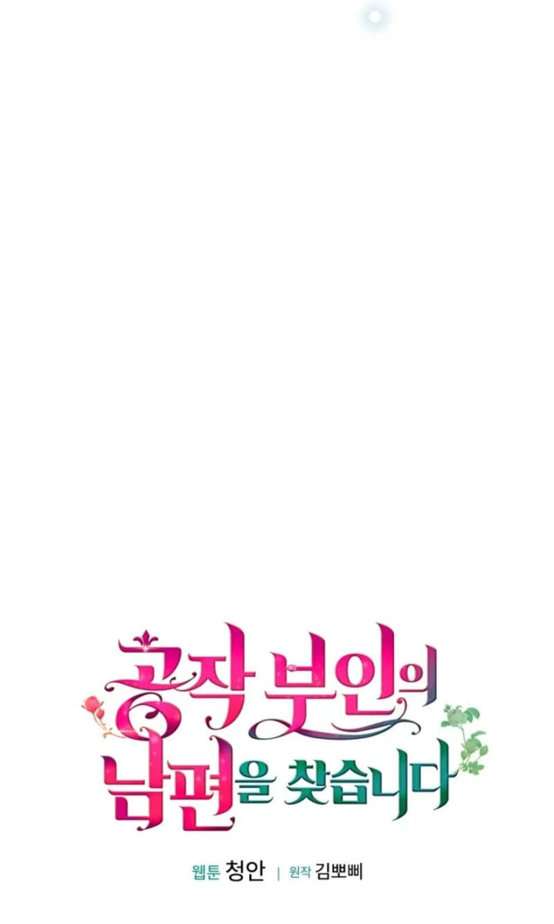 The Search for the Duchess's Husband Chapter 21 page 10 - 