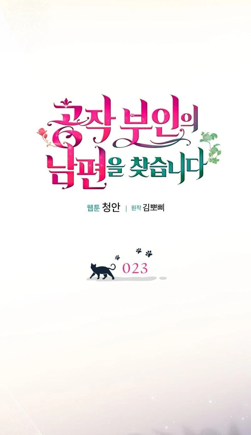 The Search for the Duchess's Husband Chapter 23 page 21 - 