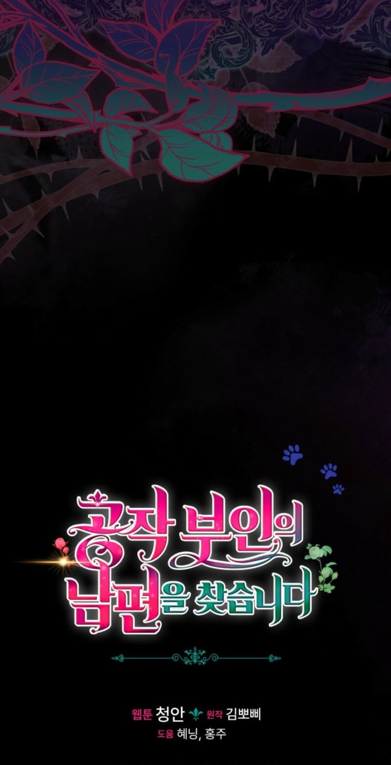 The Search for the Duchess's Husband Chapter 9 page 99 - 