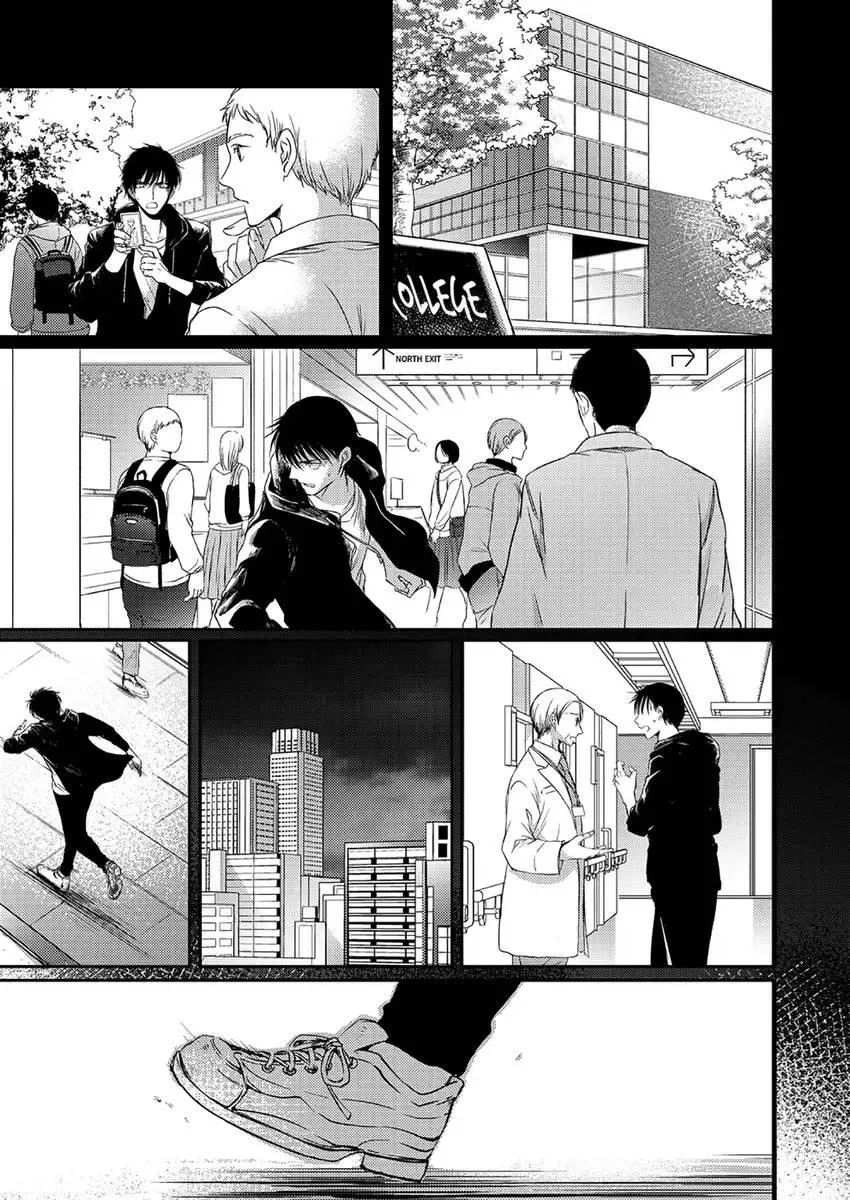 The Second Time Around Chapter 8 page 3 - 