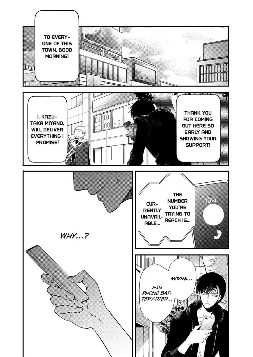 The Second Time Around Chapter 8 page 4 - 