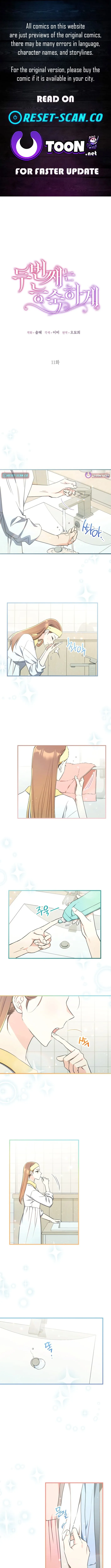 The Second Time, Like a Pro Chapter 11 page 1 - 