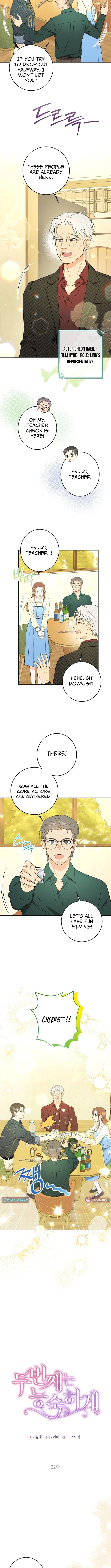 The Second Time, Like a Pro Chapter 22 page 4 - 