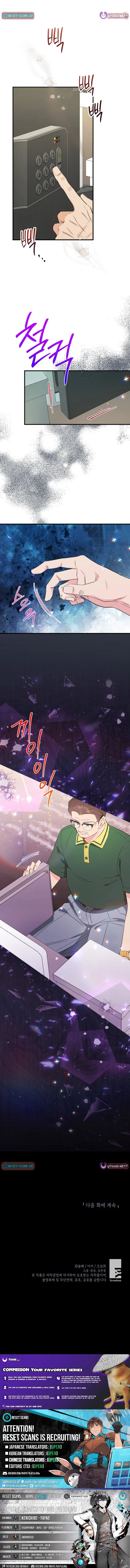 The Second Time, Like a Pro Chapter 27 page 10 - 