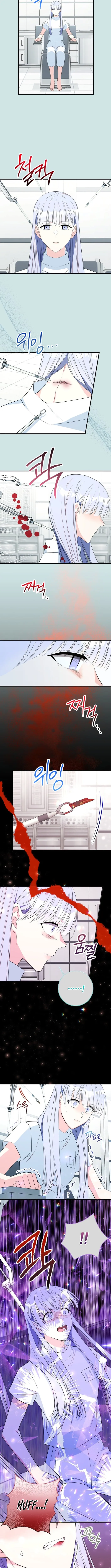 The Second Time, Like a Pro Chapter 28 page 6 - 