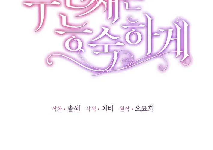 The Second Time, Like a Pro Chapter 38 page 28 - 