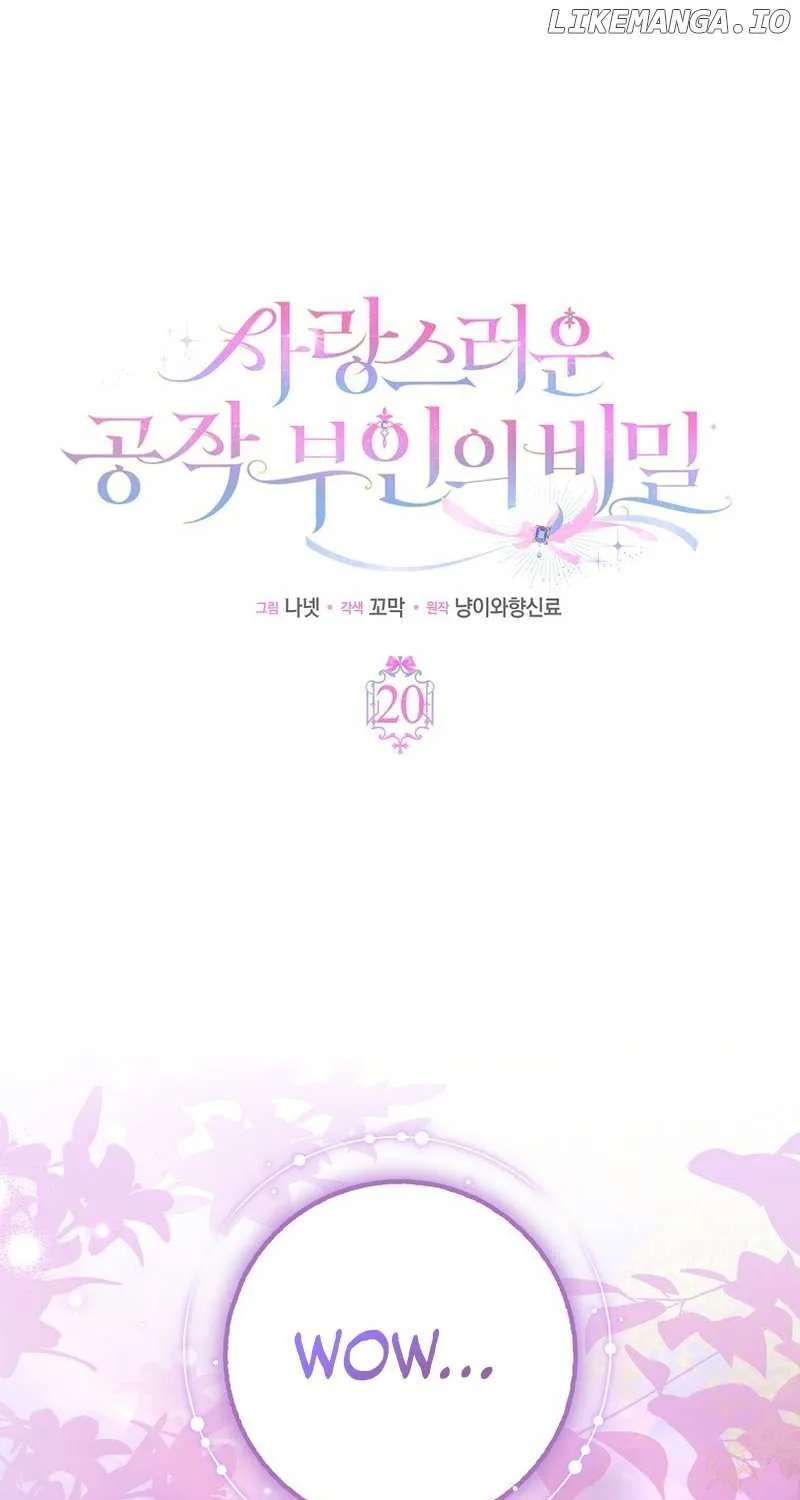 The secrets of the lovely duchess Chapter 20 page 1 - 