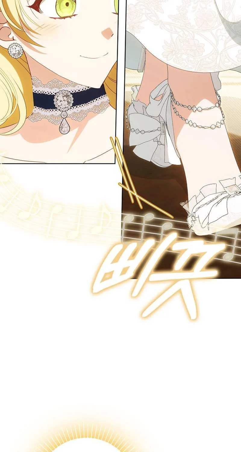 The secrets of the lovely duchess Chapter 21 page 70 - 