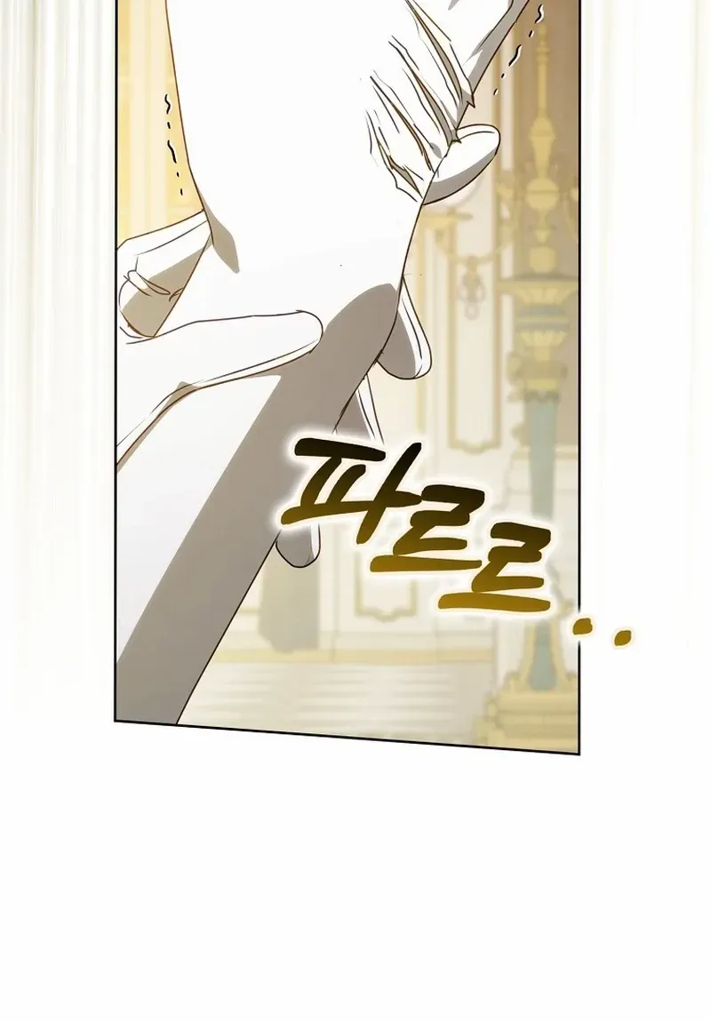 The secrets of the lovely duchess Chapter 28 page 12 - 