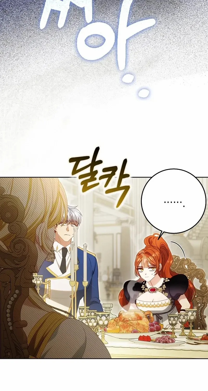 The secrets of the lovely duchess Chapter 28 page 29 - 