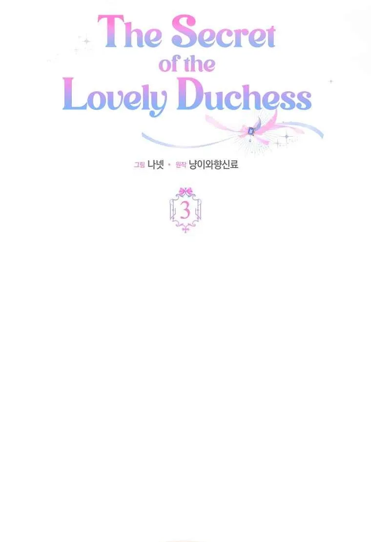 The secrets of the lovely duchess Chapter 3 page 47 - 