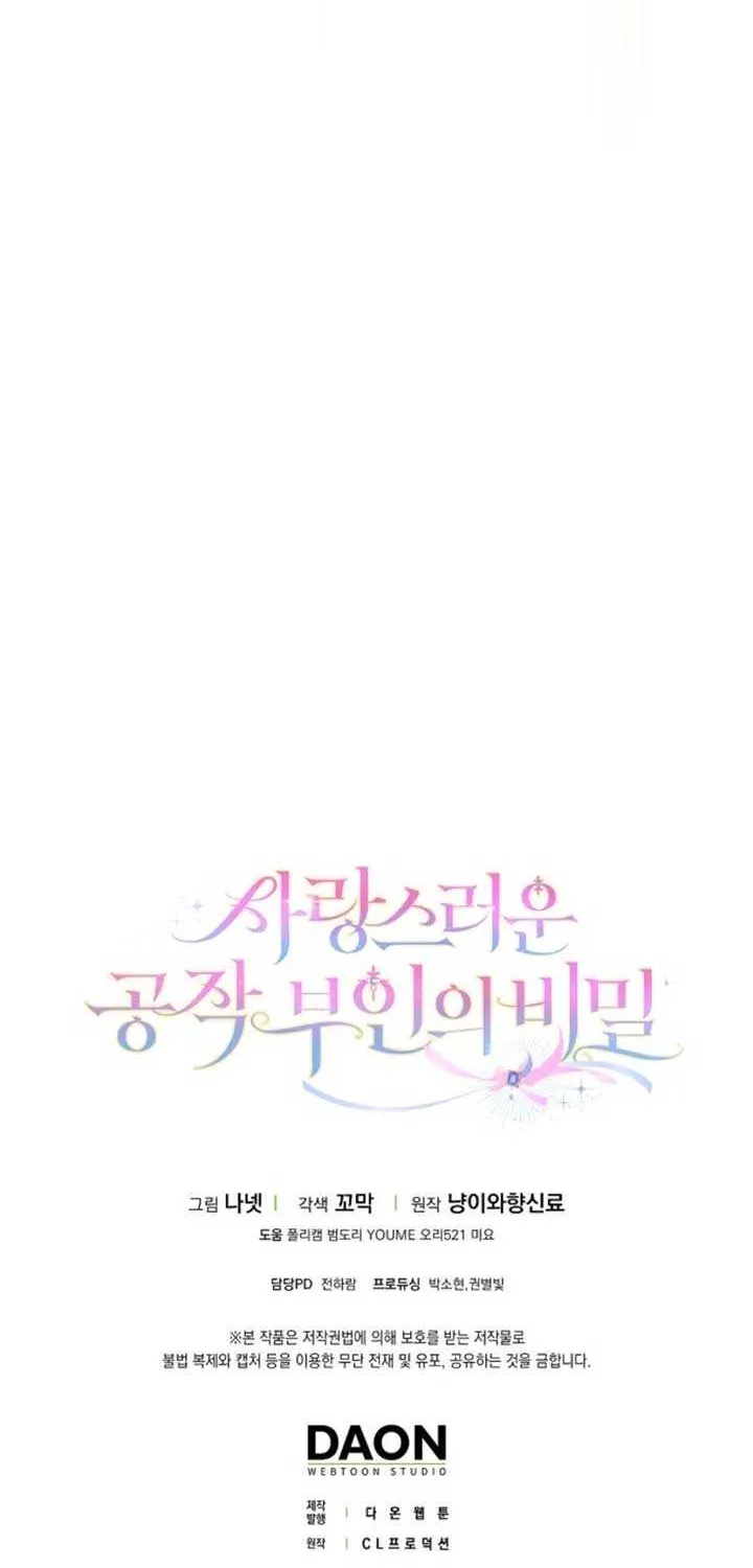 The secrets of the lovely duchess Chapter 41 page 80 - 