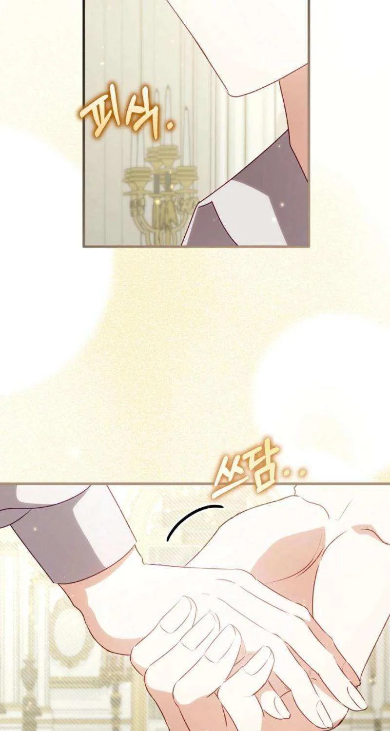 The secrets of the lovely duchess Chapter 44 page 14 - 