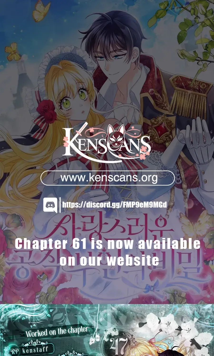 The secrets of the lovely duchess Chapter 47 page 1 - 