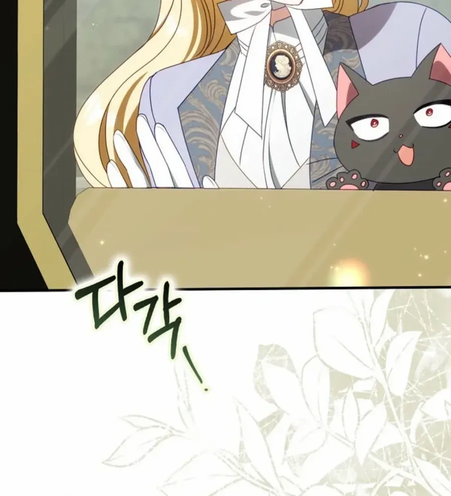 The secrets of the lovely duchess Chapter 47 page 5 - 