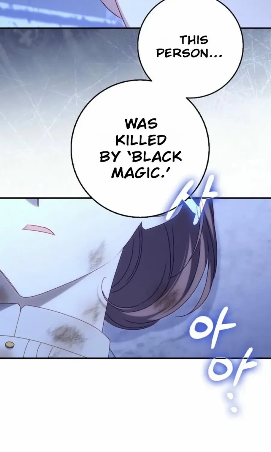 The secrets of the lovely duchess Chapter 52 page 17 - 