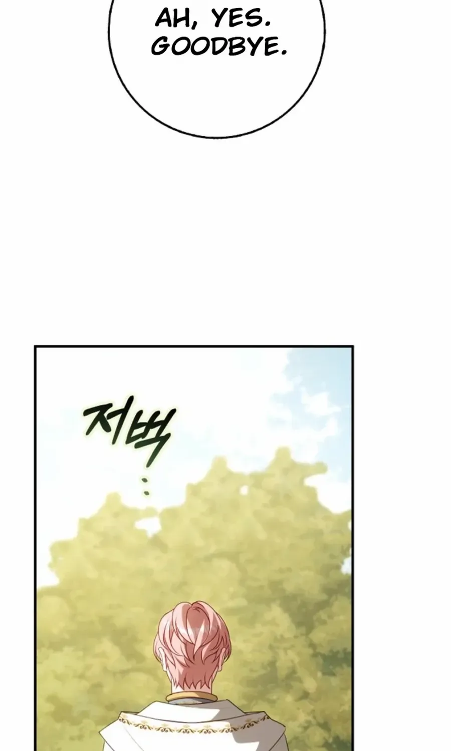 The secrets of the lovely duchess Chapter 54 page 17 - 