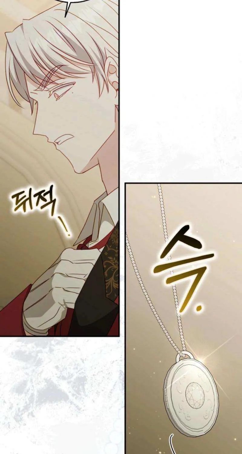 The secrets of the lovely duchess Chapter 55 page 65 - 