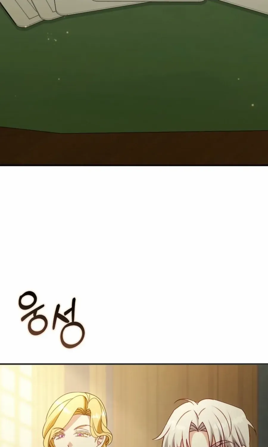 The secrets of the lovely duchess Chapter 57 page 51 - 