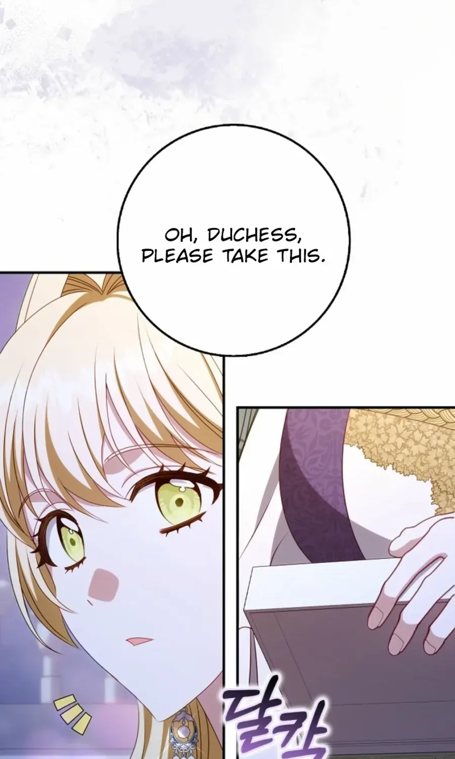 The secrets of the lovely duchess Chapter 59 page 14 - 