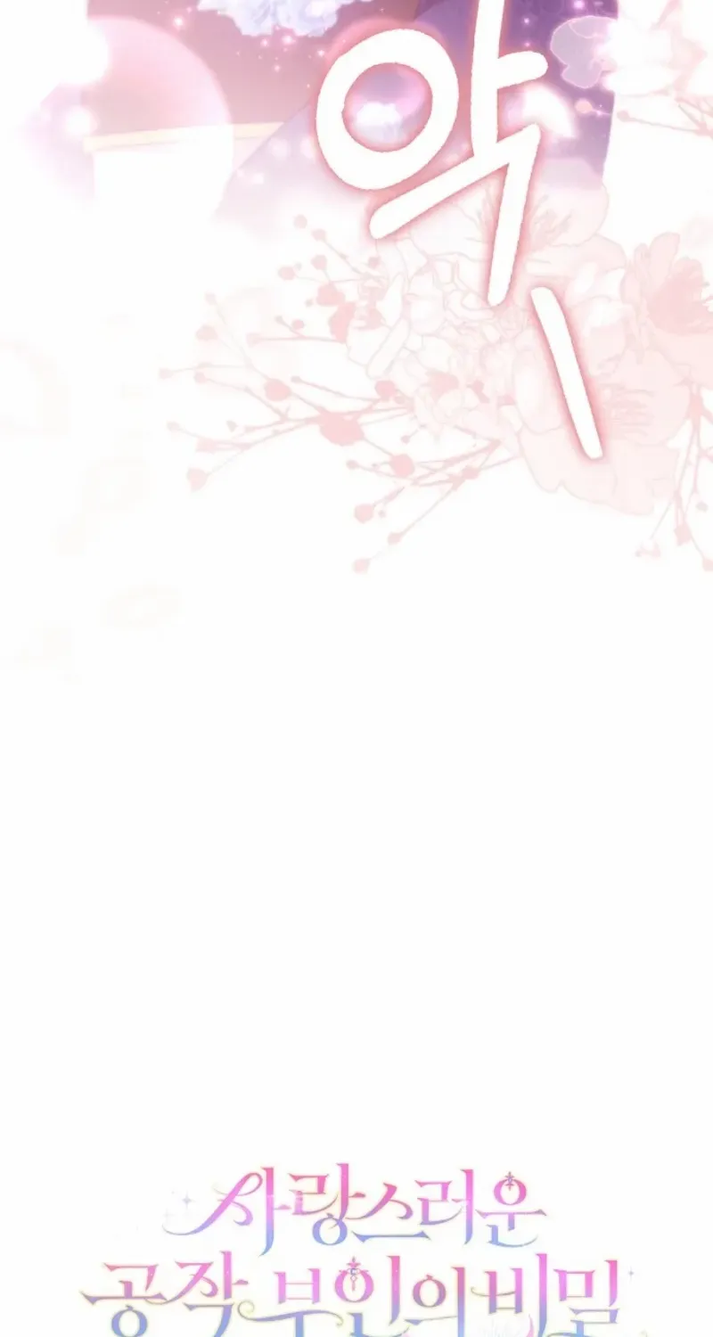 The secrets of the lovely duchess Chapter 63 page 77 - 
