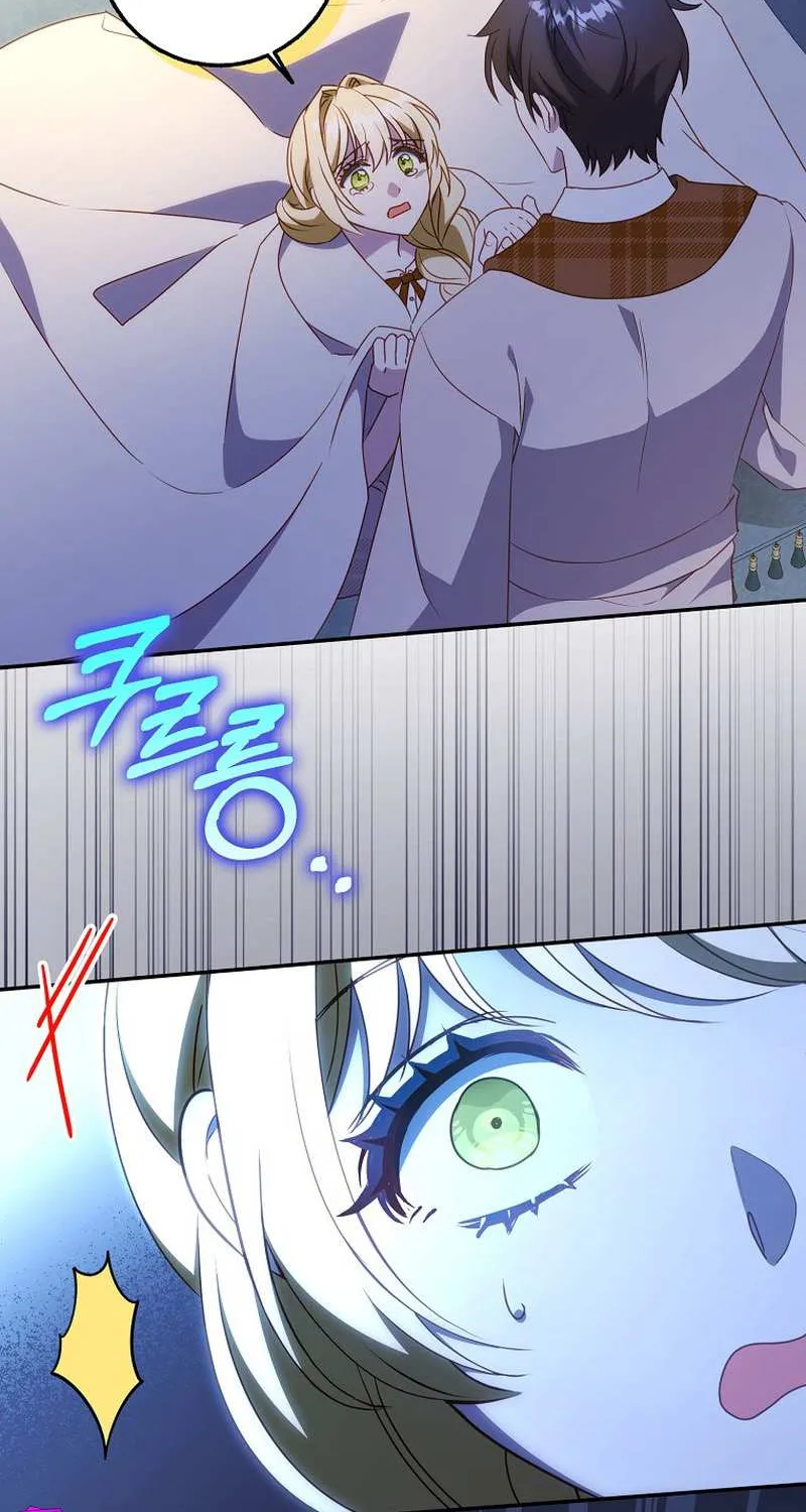 The secrets of the lovely duchess Chapter 8 page 31 - 
