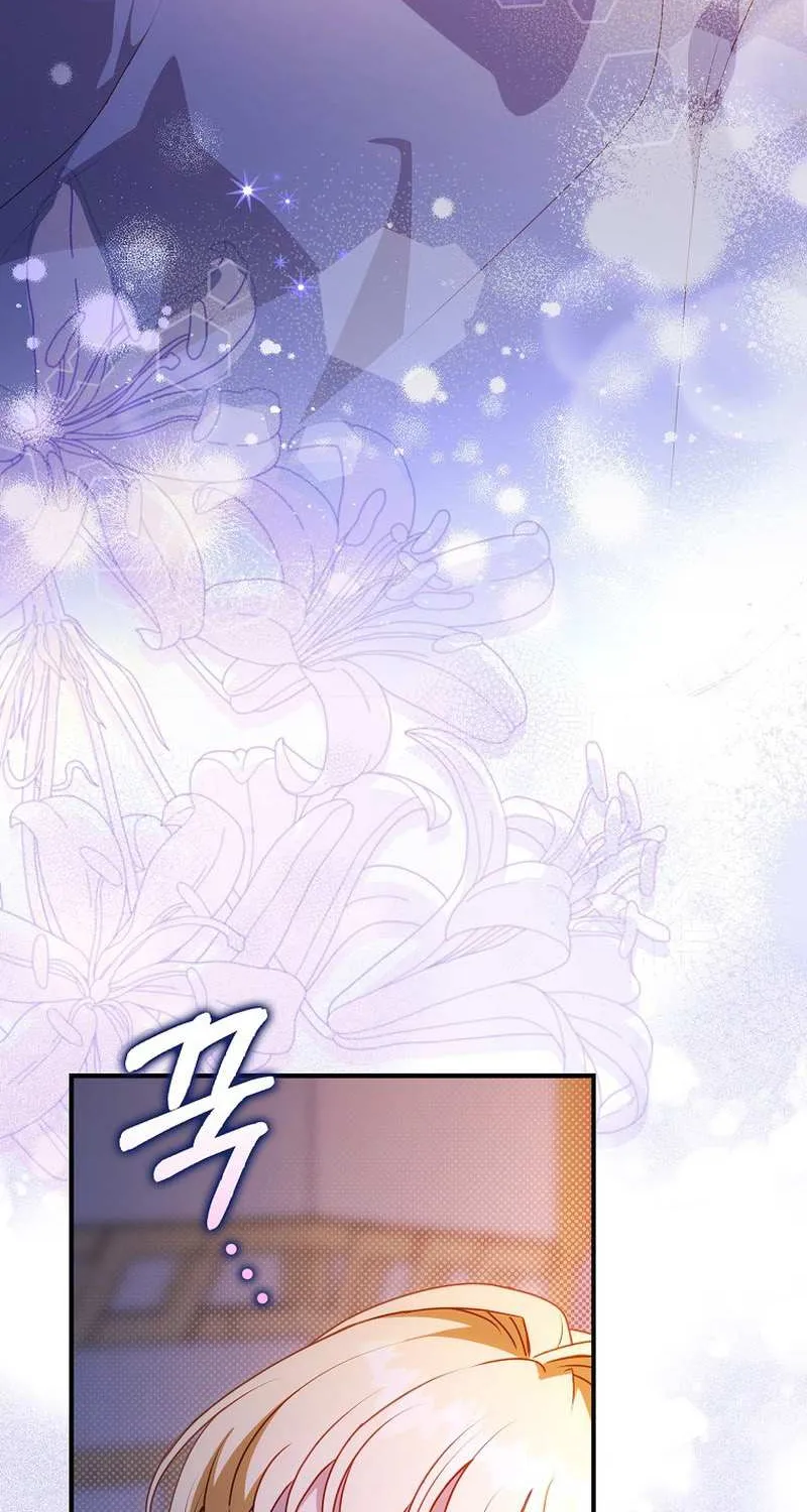 The secrets of the lovely duchess Chapter 8 page 54 - 