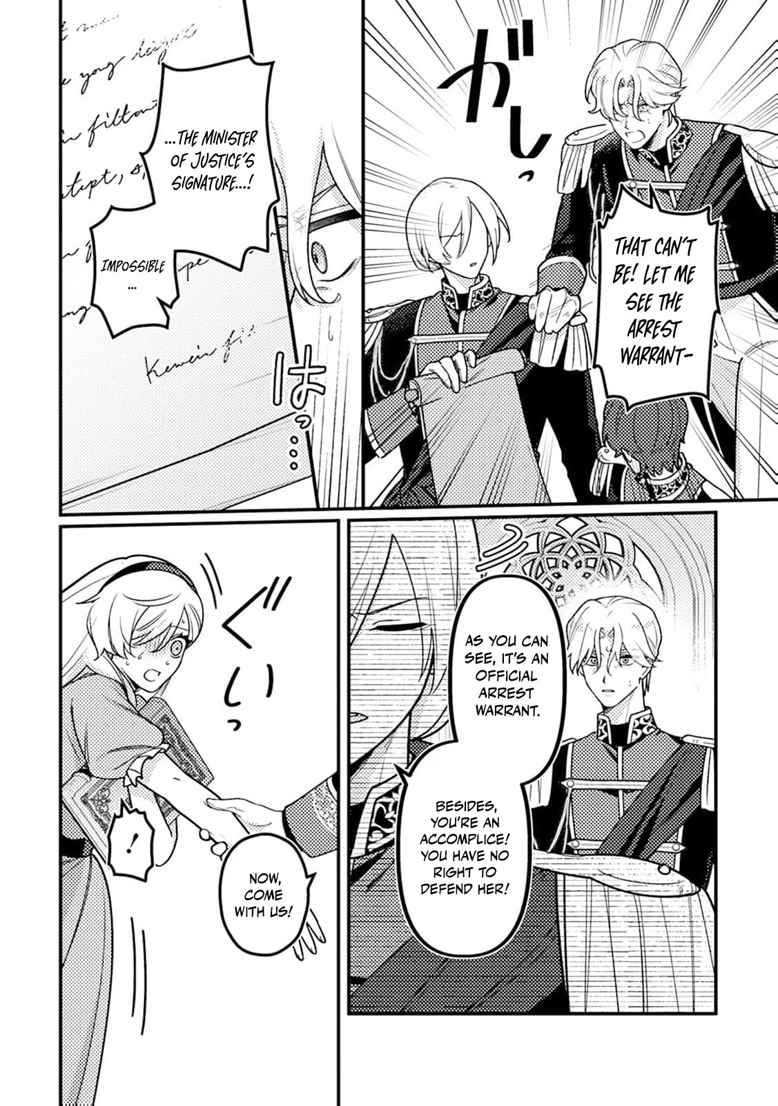 The Serious Villainess Wishes to Be Exiled from the Country Chapter 6 page 5 - 