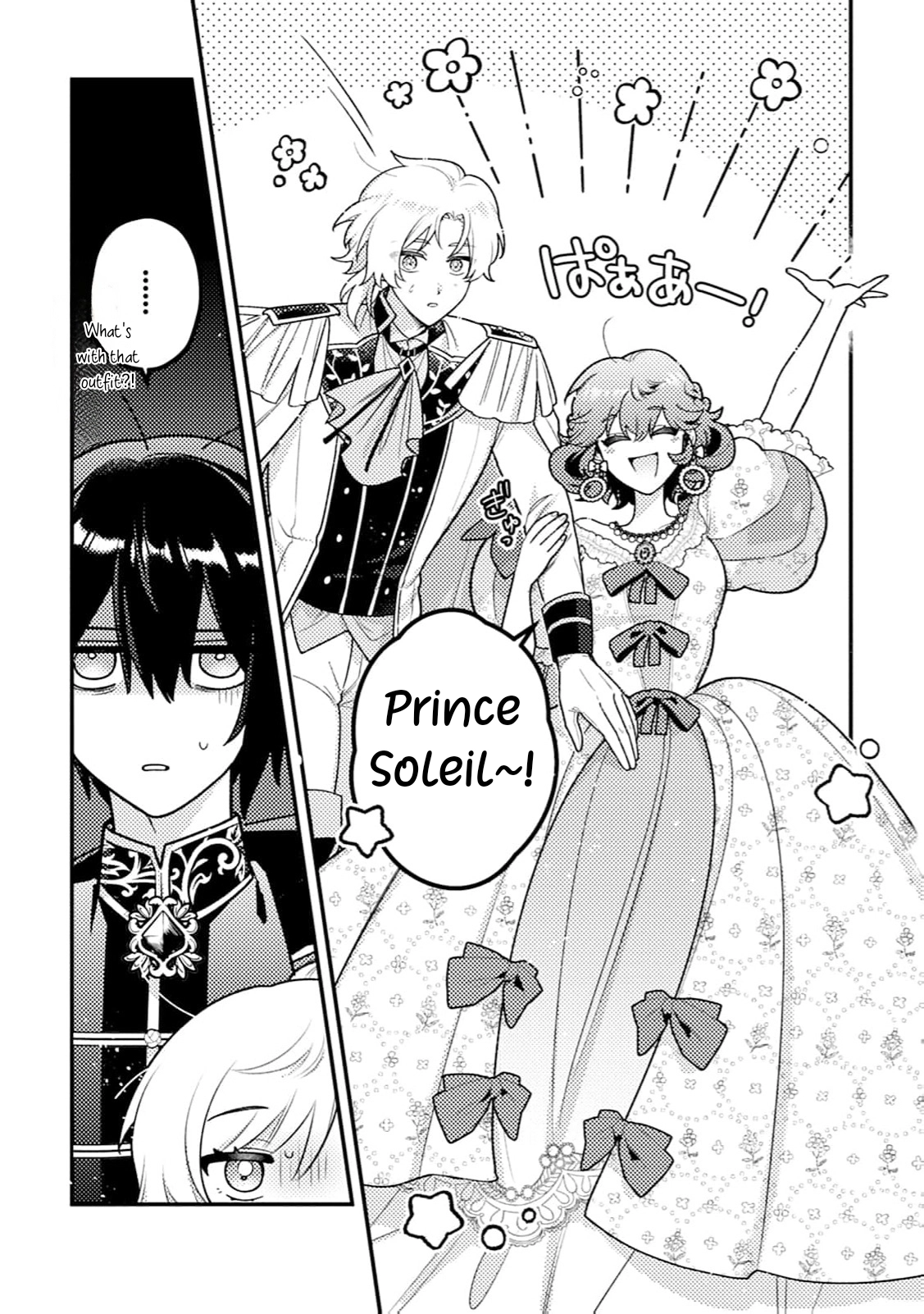 The Serious Villainess Wishes to Be Exiled from the Country Chapter 8 page 12 - 