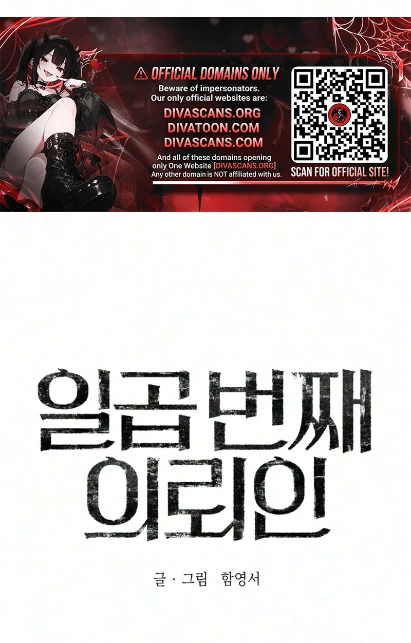 The Seventh Client Chapter 24 page 5 - 