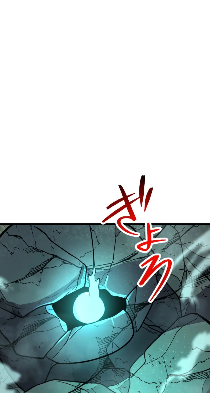 The Shadow Hunter Makes a Deal With an SSS Class Demon Chapter 20 page 104 - 