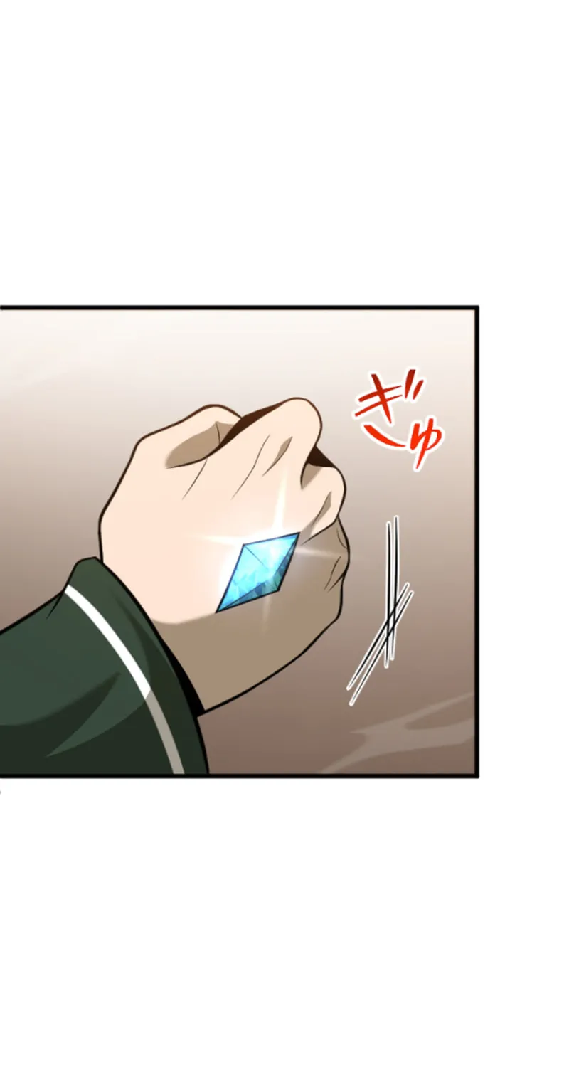 The Shadow Hunter Makes a Deal With an SSS Class Demon Chapter 22 page 73 - 