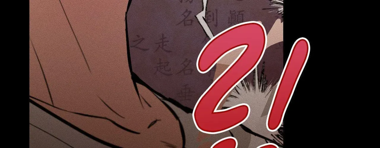 The Shaman's Dwelling Chapter 10 page 16 - 
