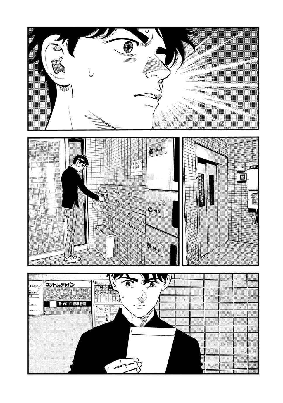 Ship of Theseus Chapter 36 page 14 - 
