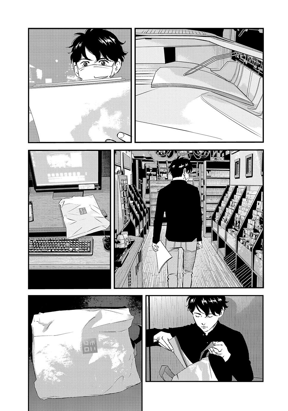Ship of Theseus Chapter 40 page 5 - 