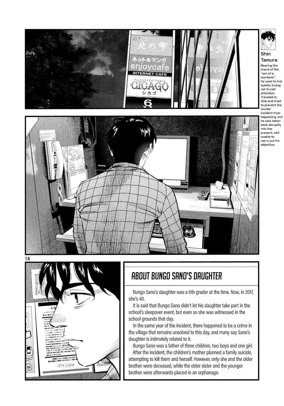 Ship of Theseus Chapter 42 page 14 - 