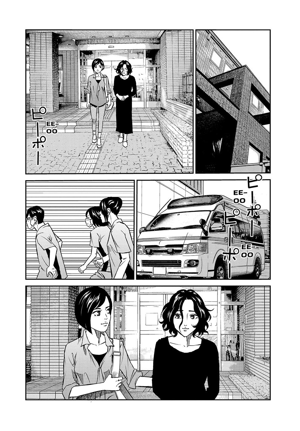 Ship of Theseus Chapter 61 page 14 - 