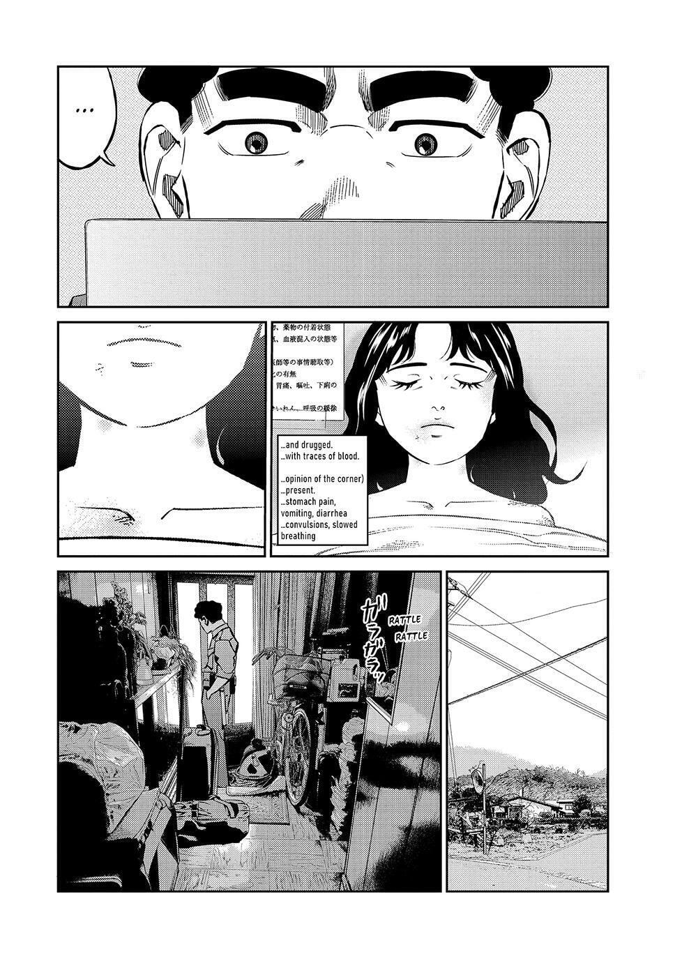 Ship of Theseus Chapter 75 page 4 - 