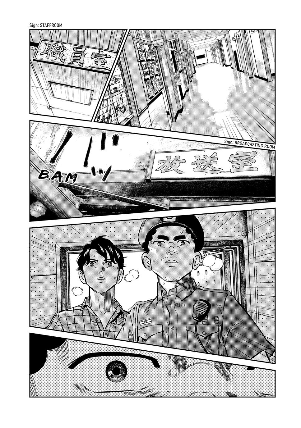 Ship of Theseus Chapter 82 page 3 - 