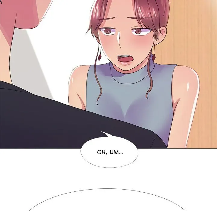 The Show Chapter 26 page 94 - 