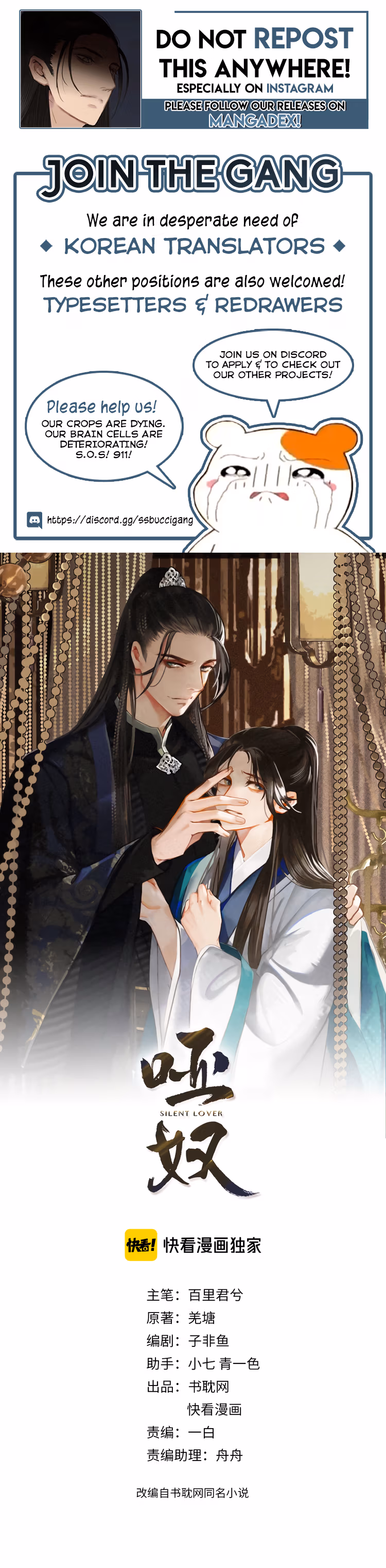 The Silent Concubine Chapter 10 page 1 - 