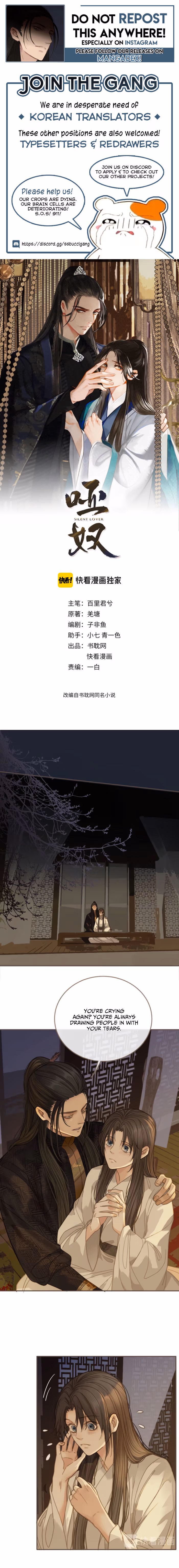 The Silent Concubine Chapter 11 page 1 - 