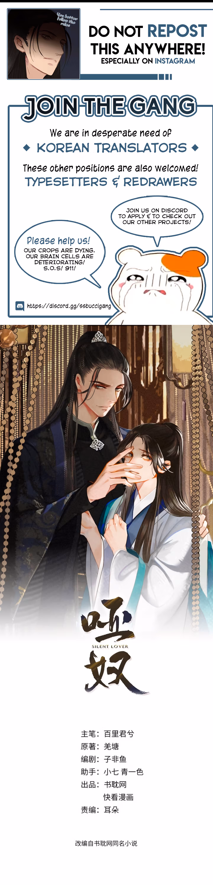 The Silent Concubine Chapter 3 page 1 - 