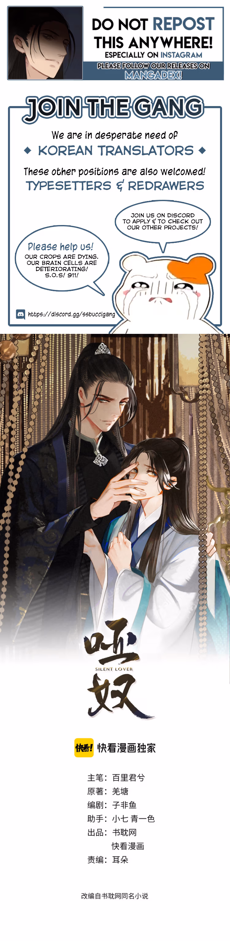 The Silent Concubine Chapter 6 page 1 - 