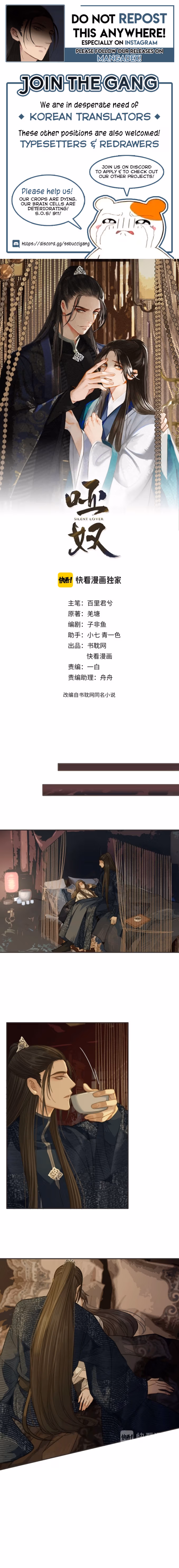 The Silent Concubine Chapter 8 page 1 - 